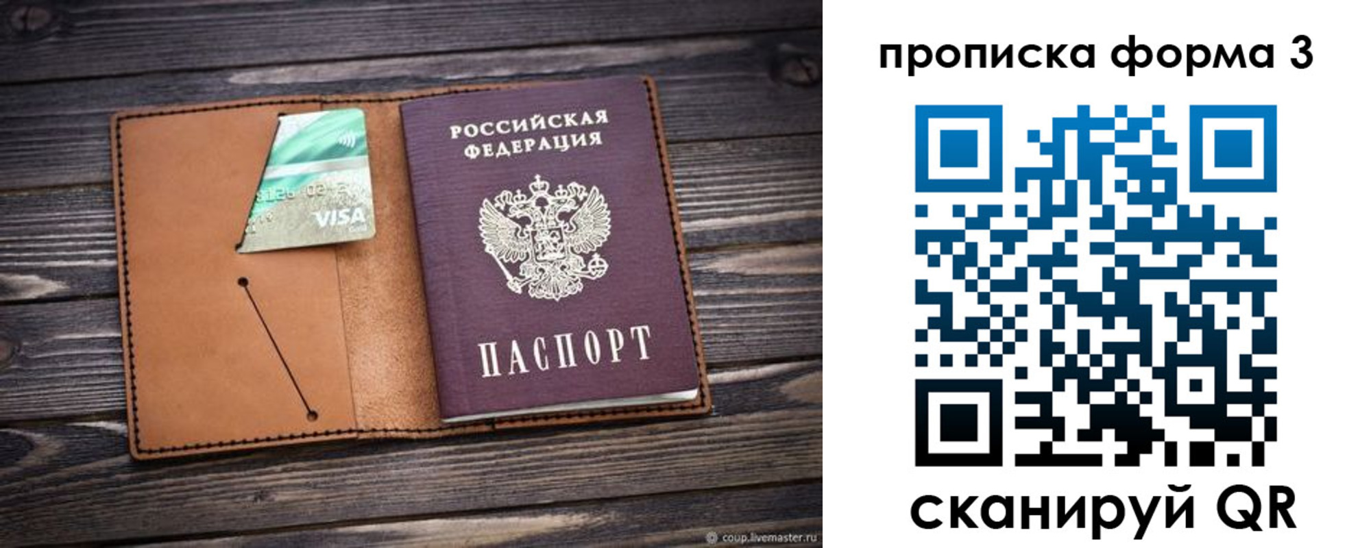 прописка паспорт в Людиново