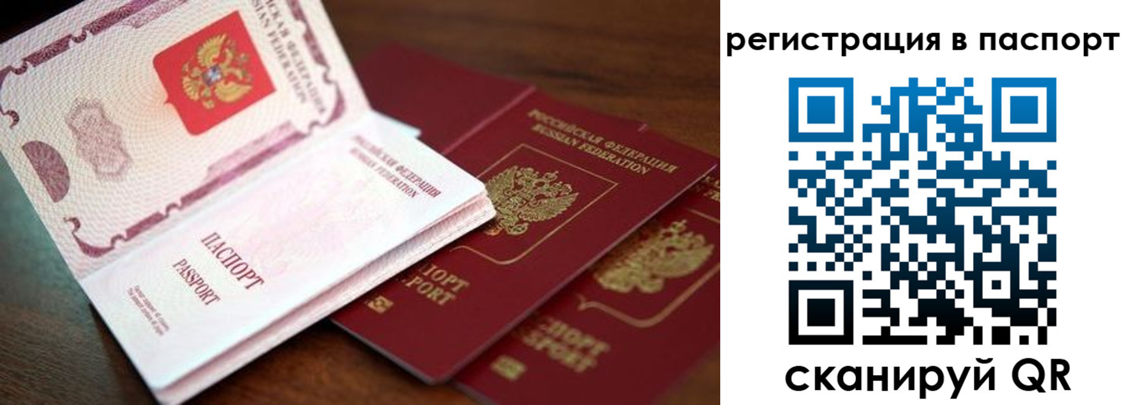 прописка для военкомата в Людиново