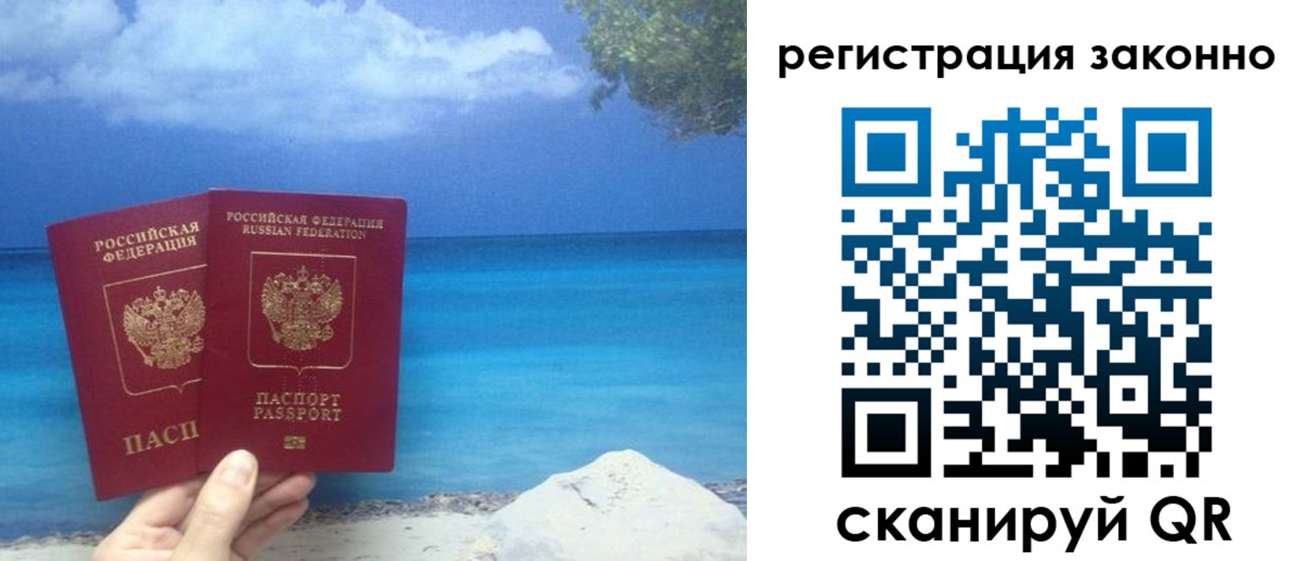 прописка для кредита в Людиново